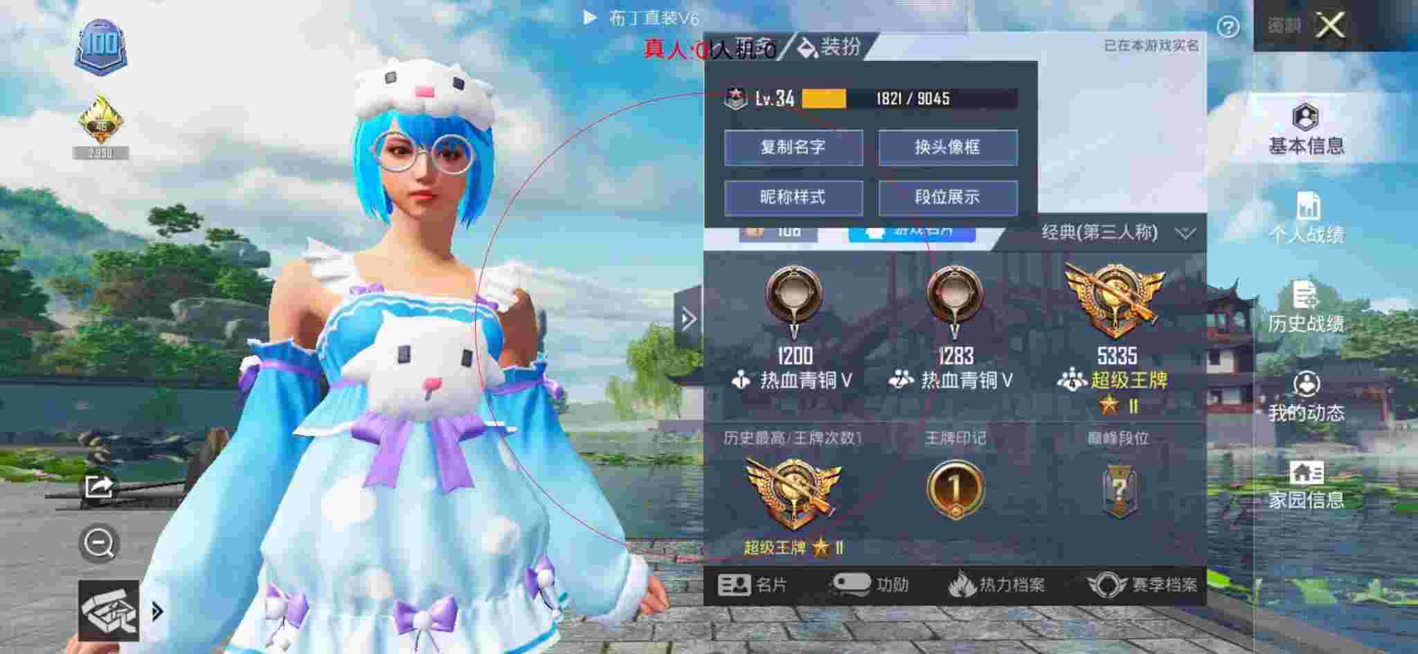 和平精英布丁直装透视 - 和平精英巡查员打游戏偶遇外挂辅助预览图